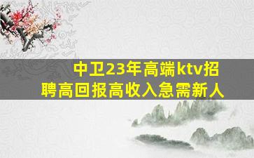 商洛夜场招聘