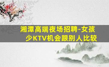 山东夜总会招聘